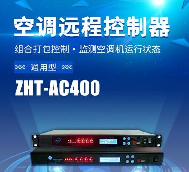 貴陽空調(diào)控制器廠家排名