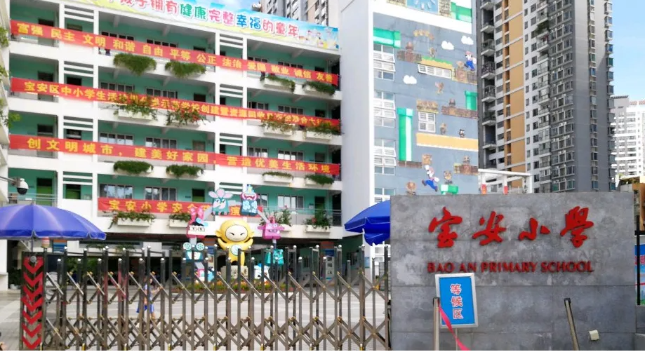寶安小學(xué)-校園空調(diào)遠程集中控制項目